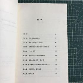 大买卖：成就伟大交易者的鲜为人知的谋略、战术和气质