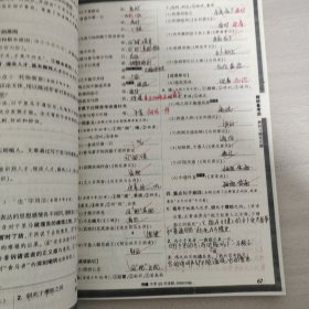 河南中招面对面2024语文