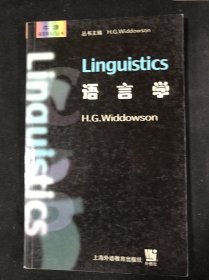 语言学