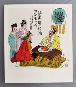 乙未年夏吕士民水墨漫画小画片，符离集烧鸡中华第一名