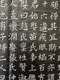 宋申秀墓志拓片，尺寸80.50嘉祐三年。