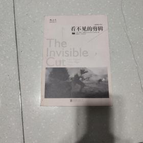看不见的剪辑（插图修订版）