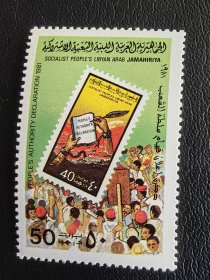 利比亚邮票。编号132