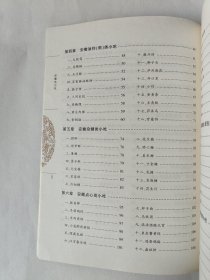 安徽名小吃（一版一印）*已消毒