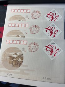 24节气小雪纪念封（宣纸未盖销）