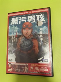 蒸汽男孩DVD大友克洋作品 正版