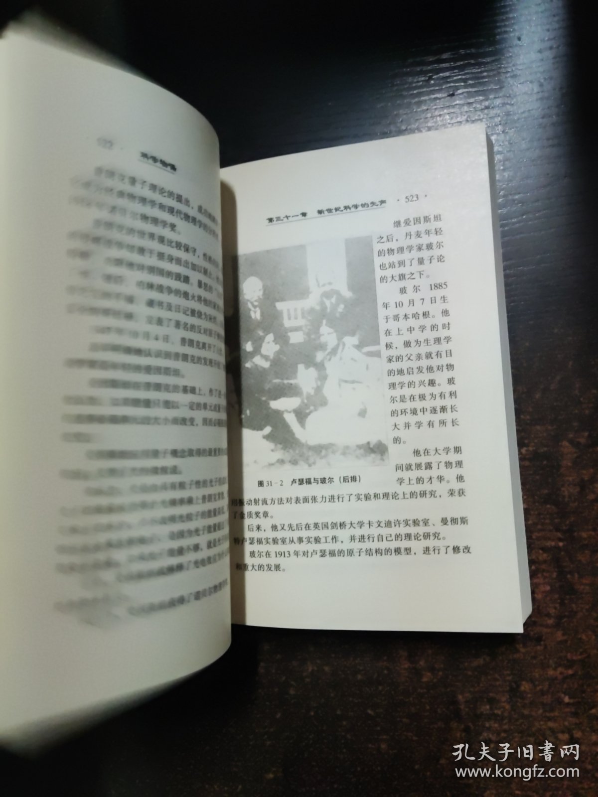 科学物语（上下）