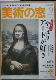 美术之窗 21 9