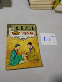 小国医大健康 艾灸