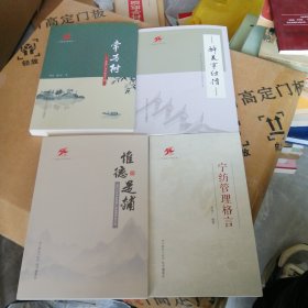 宁纺五十年丛书（四册合售）