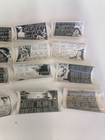 老歌片25张