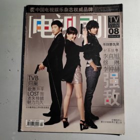 电视剧2008总180