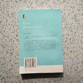 译文名著文库 罗亭 贵族之家 正版 2006 一版一印