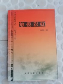 民族文化与文学