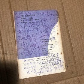 全日制五年制小学试用教材思想品德第10册，有笔迹