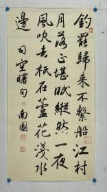 周南园  65/33 托片
江西抚州人，1967年生，江西师大中文系毕业，斋号静性山房，2000年进京，现定居北京，以读书为本，书画为业。北京桐蕉山房艺术总监，扬州画院特聘画家。　　书法专宗帖学，自晋二王而下，至唐褚氏、宋四家、元赵孟頫、明文征明，至近代沈尹默；国画山水承南宗一路，学自元四家始，至明董其昌、沈周、文征明，清王时敏、王原祁转至近代黄宾虹，具一脉相承。