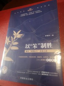 以“笨”制胜：解读“植物医生”发展之道