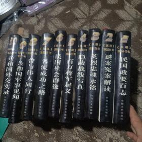 纵横精品丛书（全十卷）