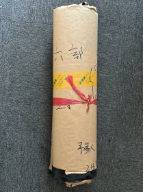 豫章丛书出版底片 集部五 共49张