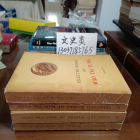 SELECTED WORKS OF MAO TSE-TUNG1——4 毛泽东选集 第1——4卷