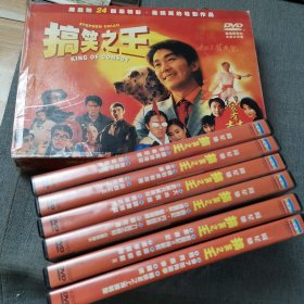 搞笑之王周星驰精选DVD 24部电影