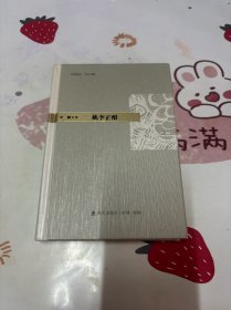 桃李正酣