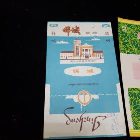 老烟标。飞机雪茄型香烟。参茸香烟。菊花香烟。锦城香烟。荷花香烟。菊花香烟。官厅香烟。美人蕉雪茄。丝路香烟。大前门香烟。松竹香烟。争光香烟。百灵香烟。丹山香烟。南阳香烟。银江香烟（十六种）