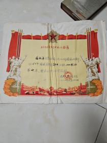 武汉大学附属学校1974的奖状