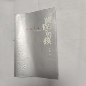 黄昏里的男孩 余华作品