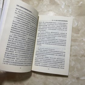 证券上市监管法律制度国际比较研究