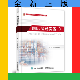 国际贸易实务