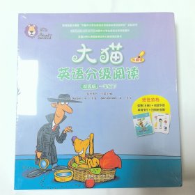 大猫英语分级阅读校园版一年级下