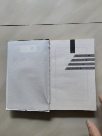 萤窗小语-合订珍藏本