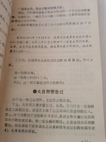 《唐山大地震》新华书店老库存老旧书内页干净没有翻阅过，自然旧，品相如图所示！书脊无磨损四角板正书口显旧！