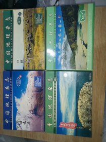 中国地理杂志 天府之国（十VCD） 青藏圣地之旅（十二VCD） 南疆之旅（六VCD） 北彊之旅（六VCD）