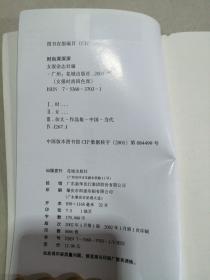 时尚深深深