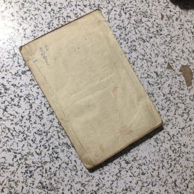 上海世界书局发行、增评瘟病条辨、六卷2本合订、神州医学社新编、实物拍图、以图为准 、