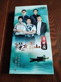 DVD 看中国 绿水青山 盒装9碟