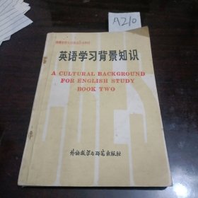 高等学校文科英语泛读教材英语学习背景知识下册