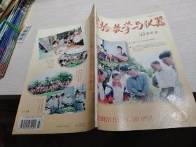 实验教学与仪器1998年第7-8期，