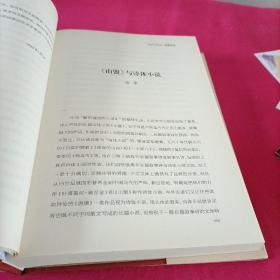 严阵文学创作评论集