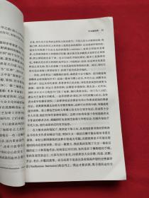 城市与社会译丛·街头文化：成都公共空间、下层民众与地方政治（1870-1930）13年一版一印