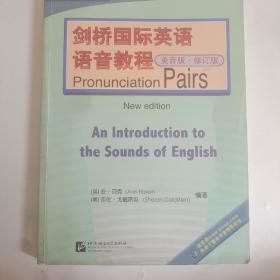 剑桥国际英语语音教程（美音版）Pronunciation Pairs（修订版）