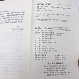 赵园签名钤印《想象与叙述》（精装，初版）；包邮