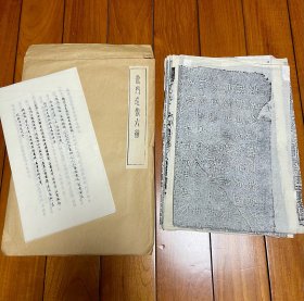 旧拓片《龙门造像六种》一袋6张+简介6张