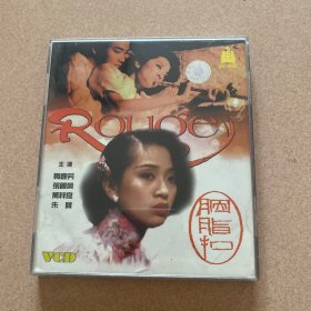 胭脂扣VCD(2碟装）