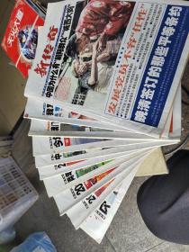 新传奇2015丶2010共10本