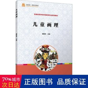 画理 大中专文科文学艺术 作者