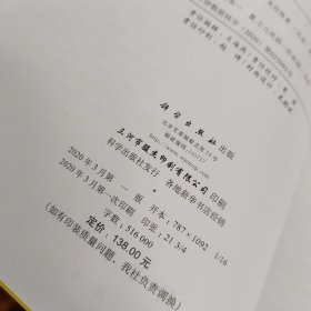 实用简明儿童肝脏病学