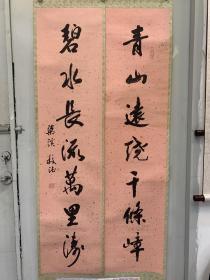 梁溪毅德书法对联